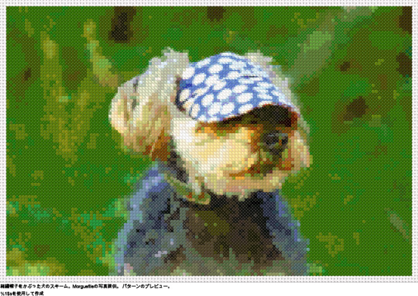 無料の帽子をかぶった犬クロスステッチデザイン