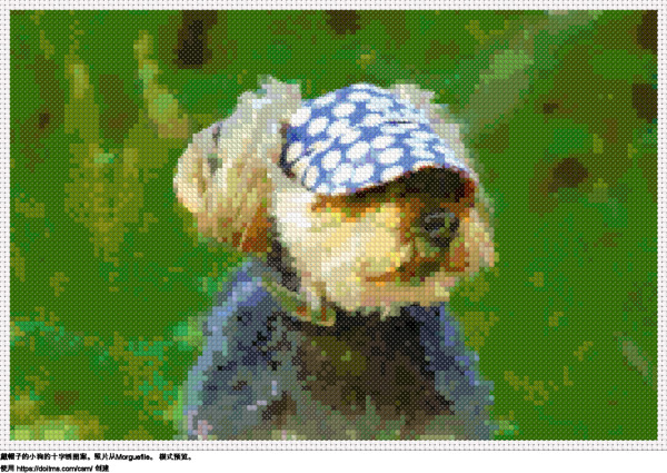 免费 戴帽子的小狗 十字绣设计
