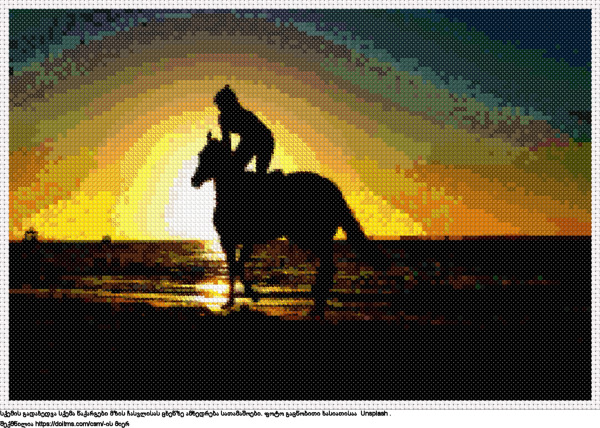 უფასო სქემა მზის ჩასვლისას ცხენზე ამხედრება ჯვრებად ქარგვისთვის