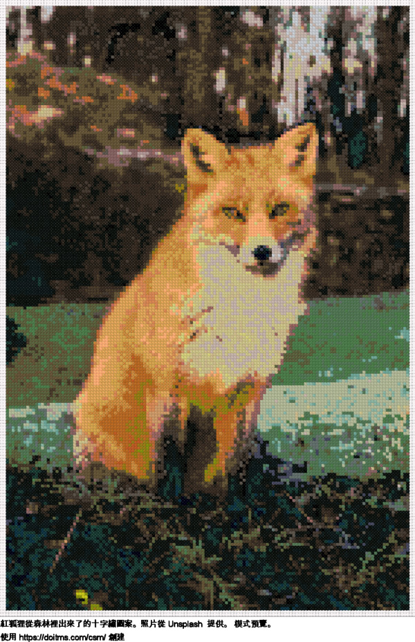 免費 紅狐狸從森林裡出來了 十字縫設計