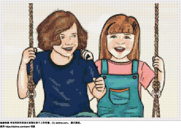 免费 男孩和女孩在秋千上的肖像 十字绣设计