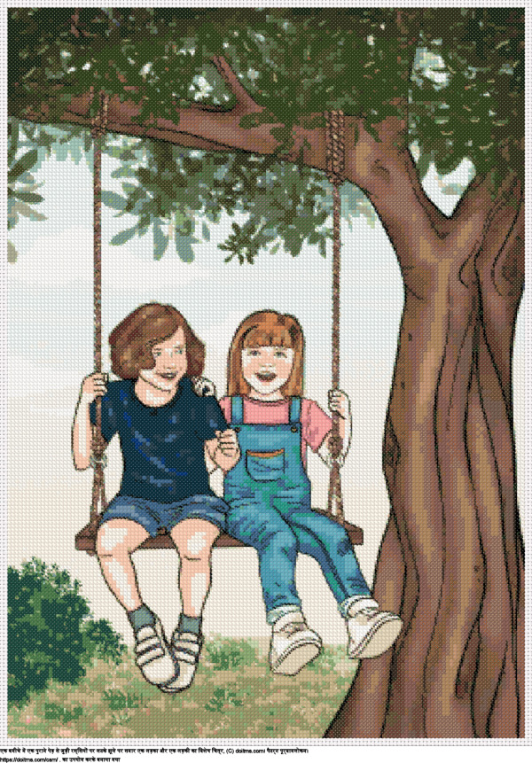 फ्री पेड़ के झूले पर लड़का और लड़की क्रॉस-सिलाई डिजाइन