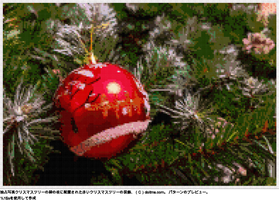 無料のクリスマスツリーの枝のクリスマスツリーの装飾クロスステッチデザイン