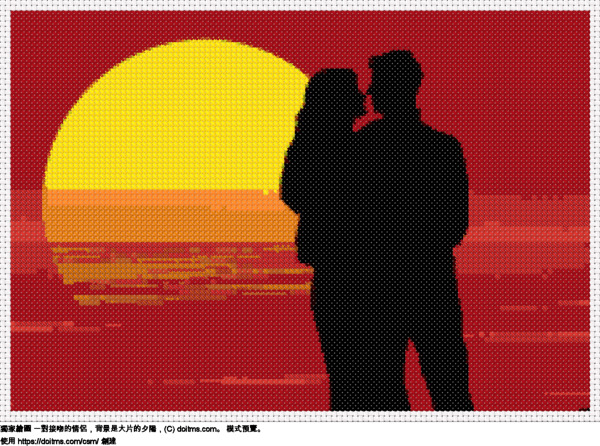 免費 夕陽下接吻的情侶 十字縫設計