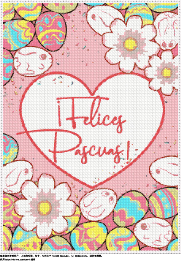 免費 復活節明信片用雞蛋像兔子 felices pascuas 十字縫設計