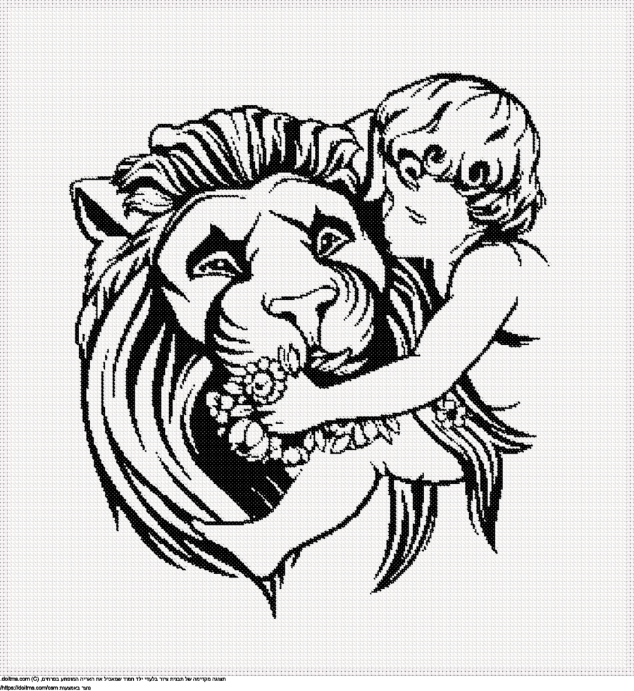 עיצוב רקמת צלבים ציור ילד מאכיל אריה בחינם