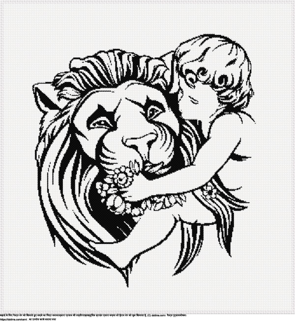 फ्री शेर को खिलाते हुए बच्चे का चित्र बनाना क्रॉस-सिलाई डिजाइन
