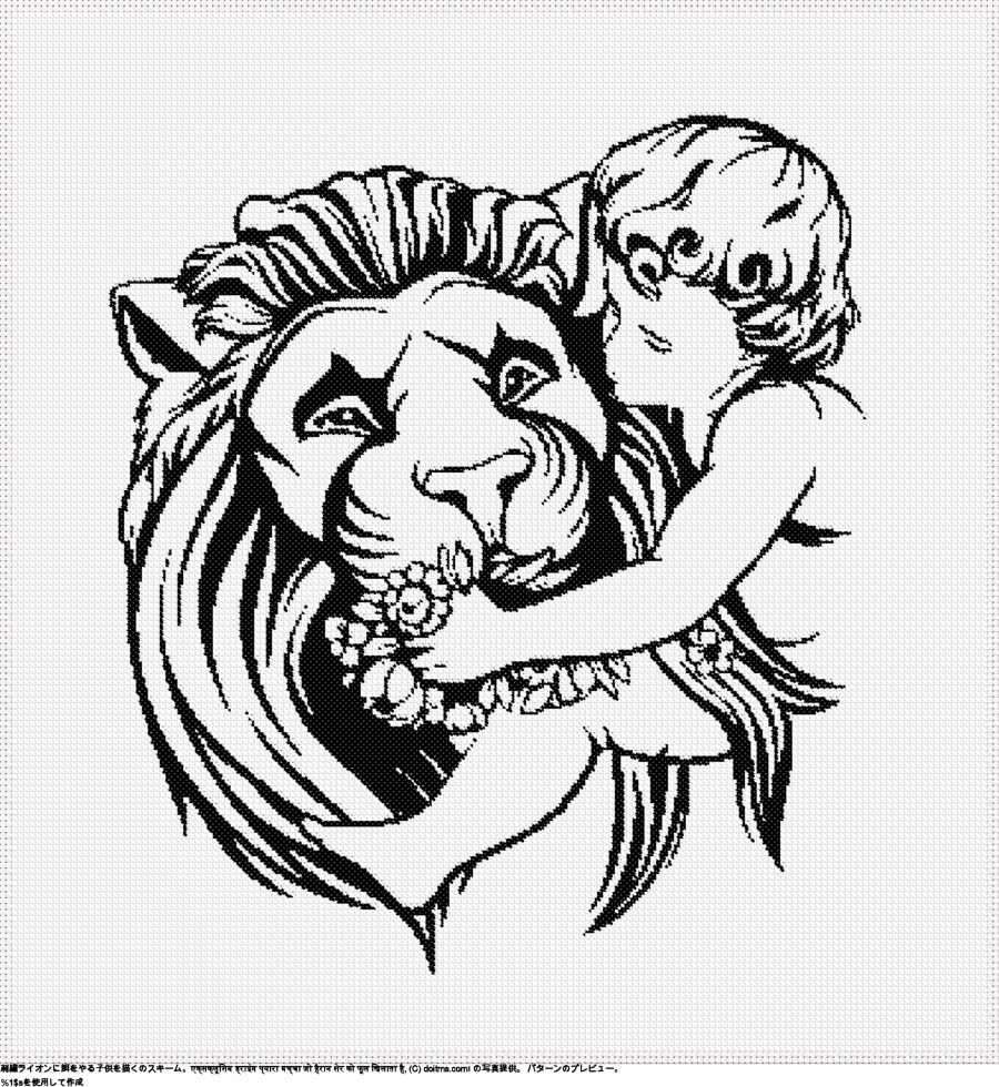 ライオンに餌をやる子供を描く