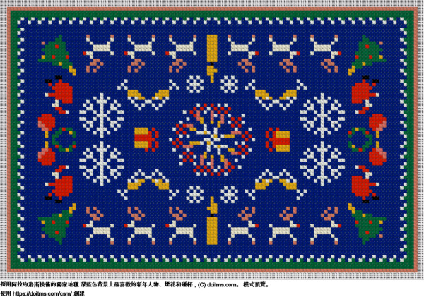 免費 阿拉约洛斯技術的新年地毯 十字縫設計