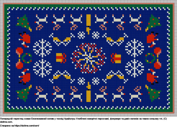 Безкоштовна схема Новорічний килим у техніці Арайолуш для вишивання хрестиком