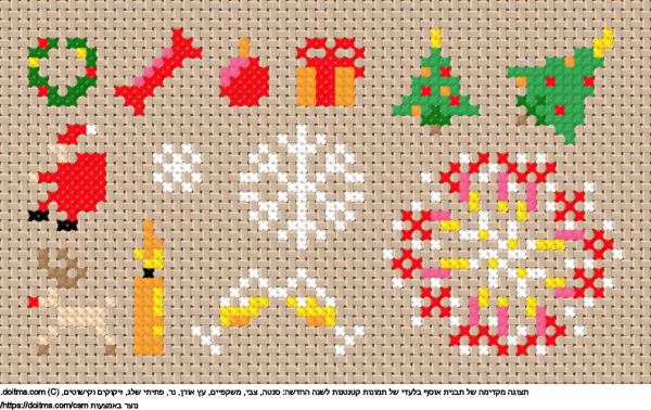 עיצוב רקמת צלבים אוסף של אמנויות פיקסלים זעירות לשנה החדשה בחינם