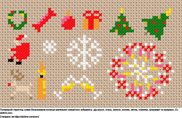 Безкоштовна схема Колекція маленьких новорічних піксель-артів для вишивання хрестиком