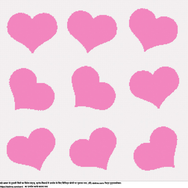 फ्री बड़े गुलाबी दिलों का संग्रह क्रॉस-सिलाई डिजाइन
