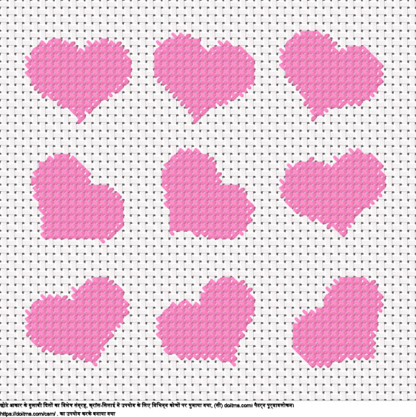 फ्री छोटे गुलाबी दिलों का संग्रह क्रॉस-सिलाई डिजाइन