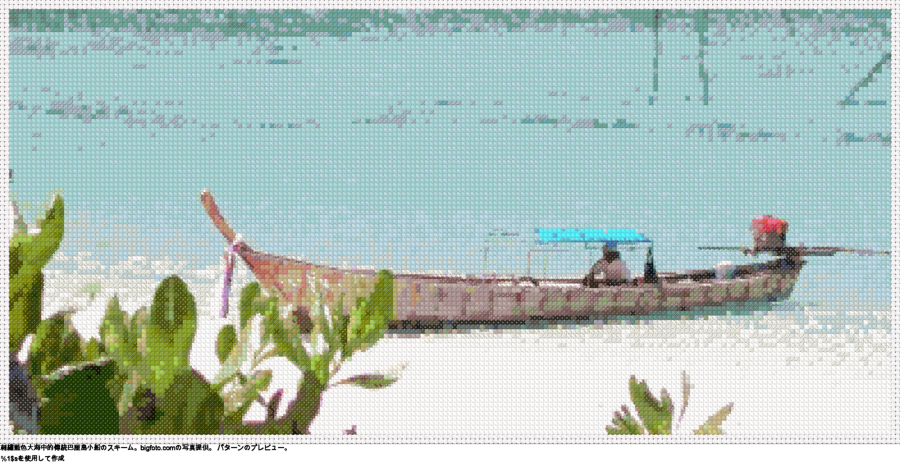 無料の藍色大海中的傳統巴厘島小船クロスステッチデザイン