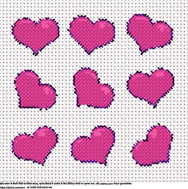 फ्री छोटे बैंगनी दिलों का संग्रह क्रॉस-सिलाई डिजाइन