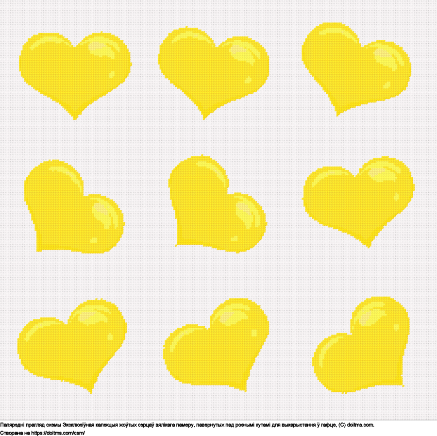 Бясплатная схема Калекцыя вялікіх жоўтых сэрцаў для вышыўкі крыжыкам