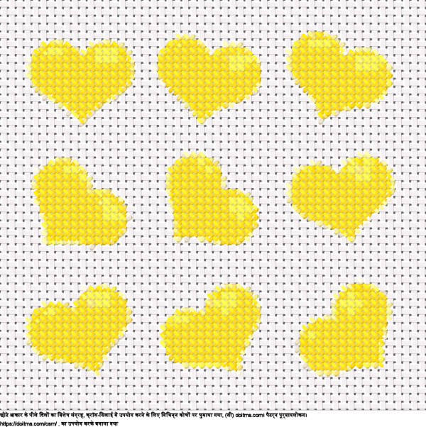 फ्री छोटे पीले दिलों का संग्रह क्रॉस-सिलाई डिजाइन